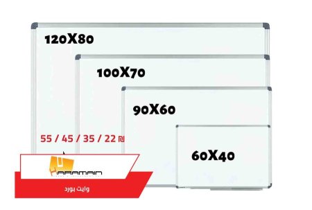 لوح وايت بورد 40*60 105 +1